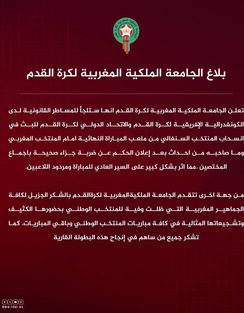 Morocco officially file legal complaint against Senegal after AFCON 2025 final; FIFA guarantees action - Ảnh 1